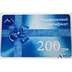 Подарочный Сертификат на 200 гривен, 1 шт.